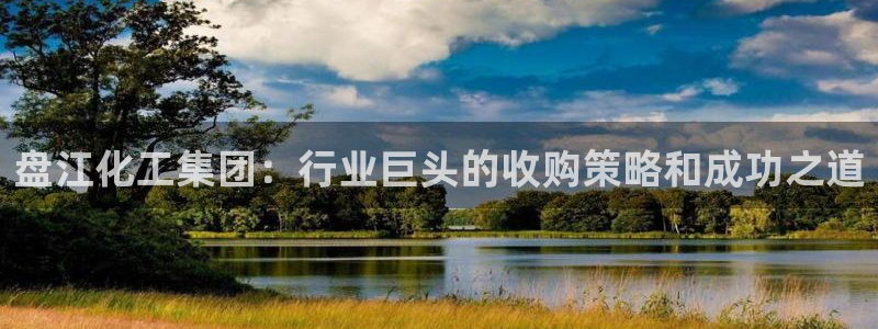 球盟会和中欧