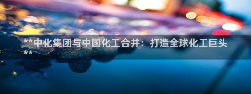 球盟会登录入口