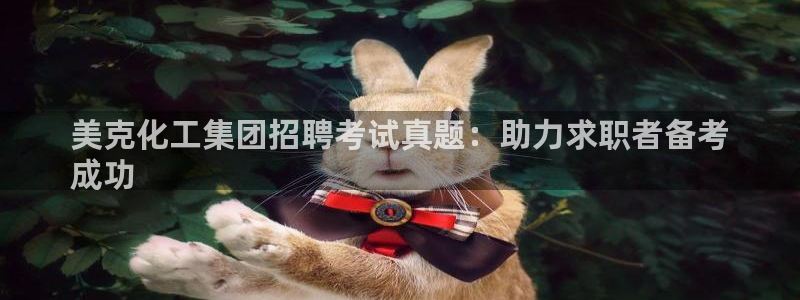 球盟会封禁